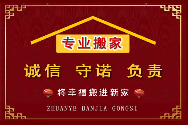 淮南搬家电话