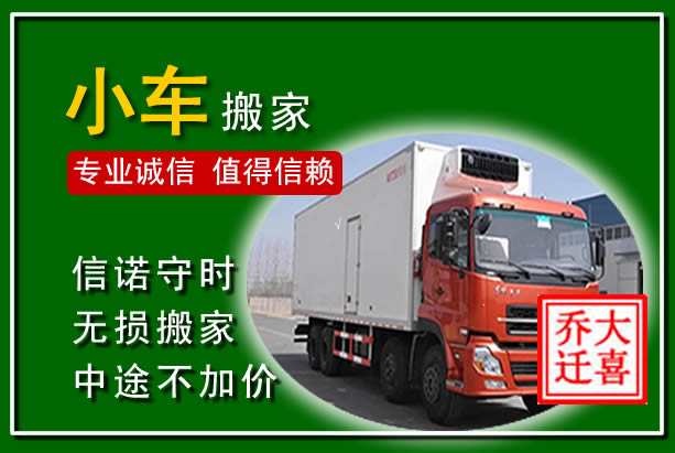 淮南物品搬运