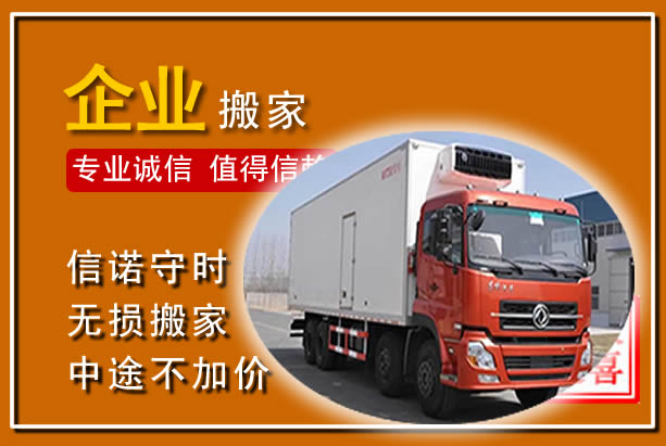 淮南工厂单位搬迁