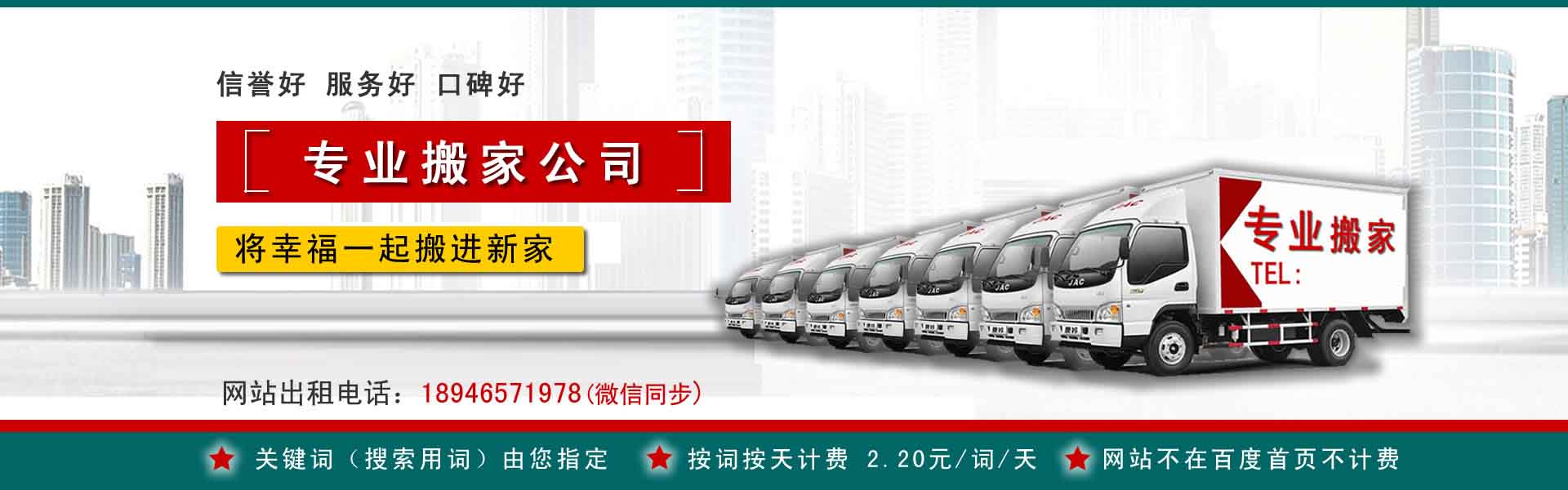 淮南搬家案例